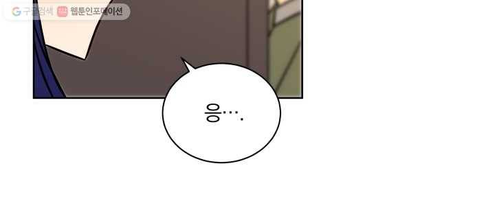 꽃을 문 짐승 37화 16