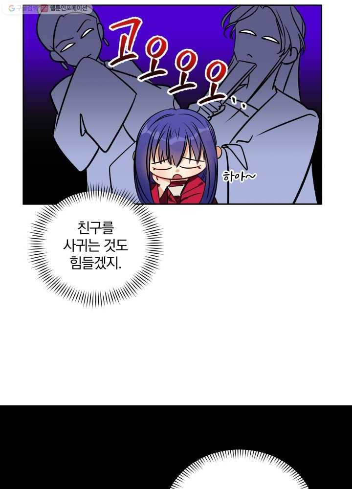 꽃을 문 짐승 37화 19
