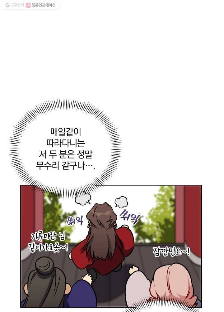 꽃을 문 짐승 40화 3