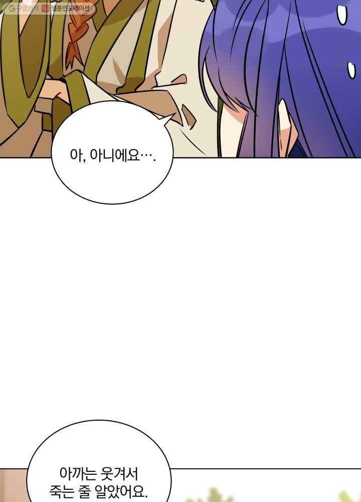 꽃을 문 짐승 40화 6