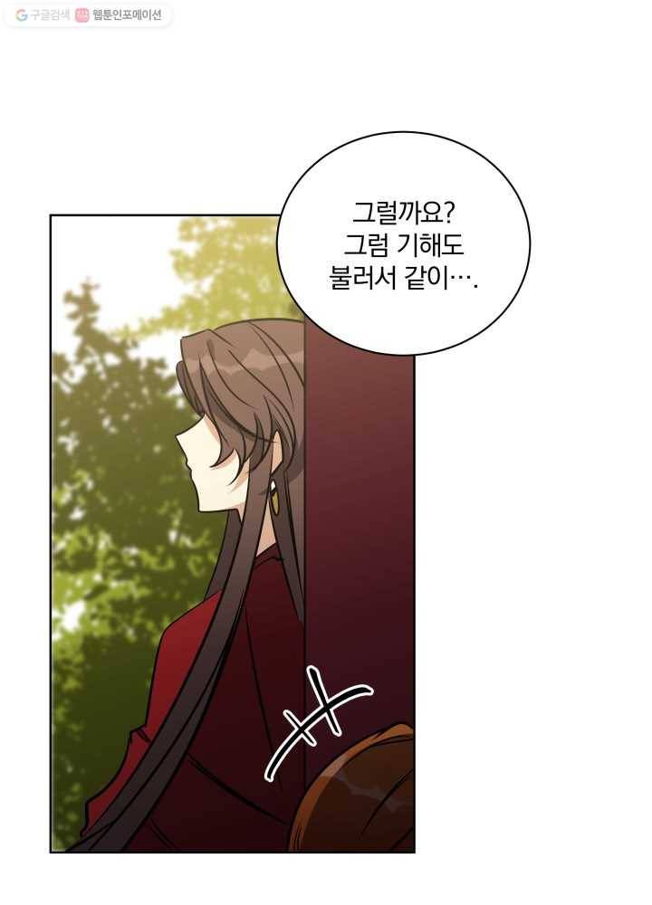 꽃을 문 짐승 40화 9