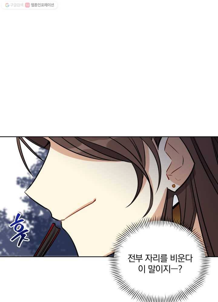 꽃을 문 짐승 40화 10