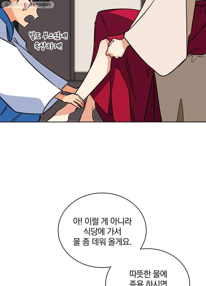 꽃을 문 짐승 40화 15