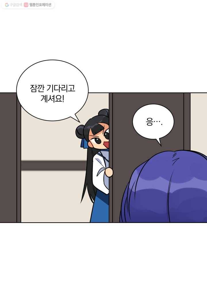 꽃을 문 짐승 40화 17