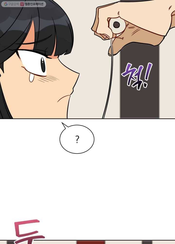 꽃을 문 짐승 43화 10