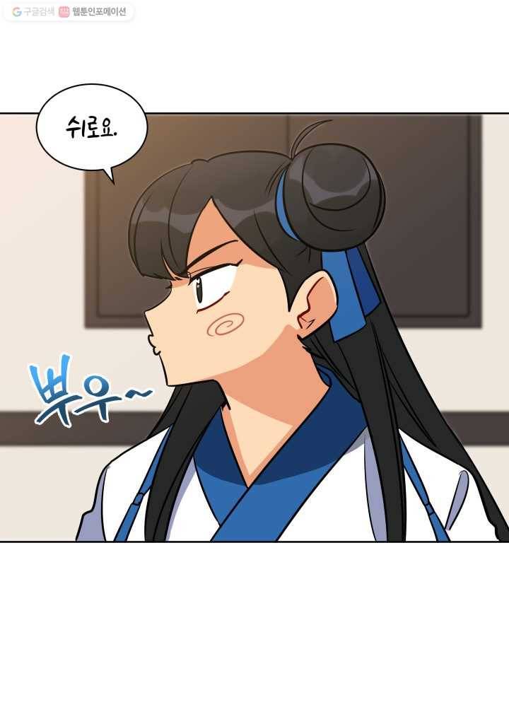 꽃을 문 짐승 43화 15
