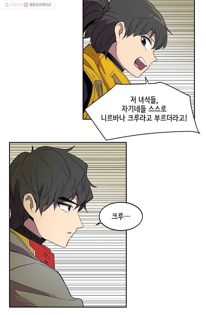 스트레서 25화 11