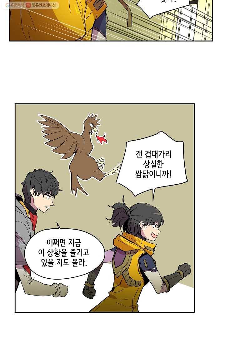 스트레서 25화 15