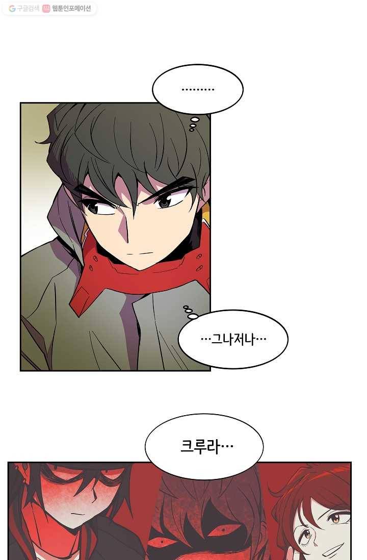 스트레서 25화 16