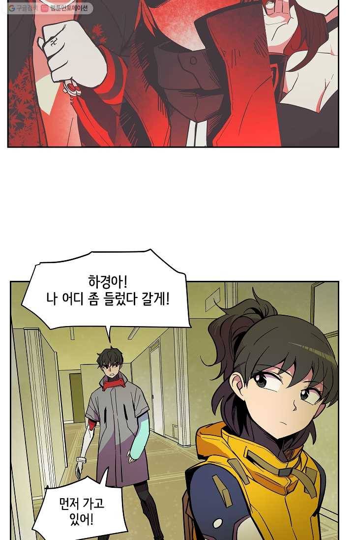 스트레서 25화 17