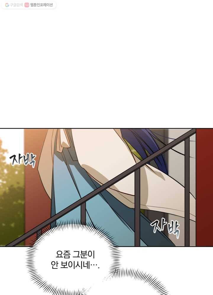 꽃을 문 짐승 52화 1
