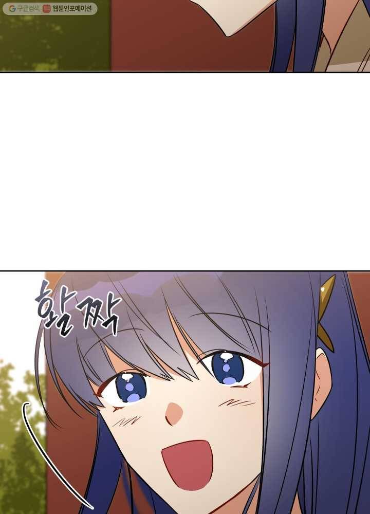 꽃을 문 짐승 52화 3