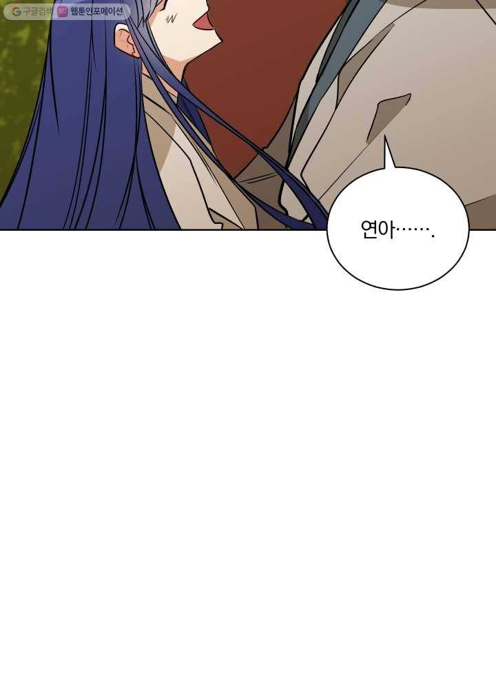 꽃을 문 짐승 52화 5