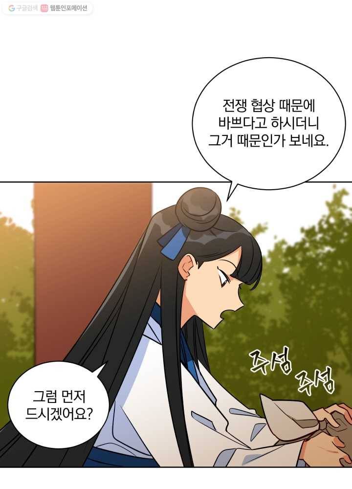 꽃을 문 짐승 52화 9