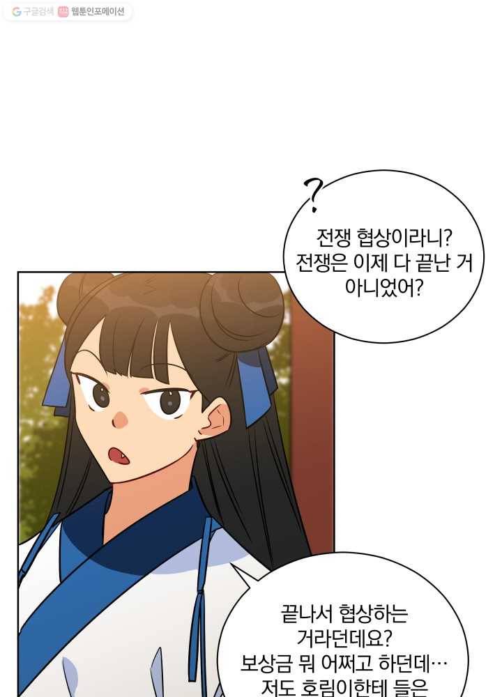꽃을 문 짐승 52화 10