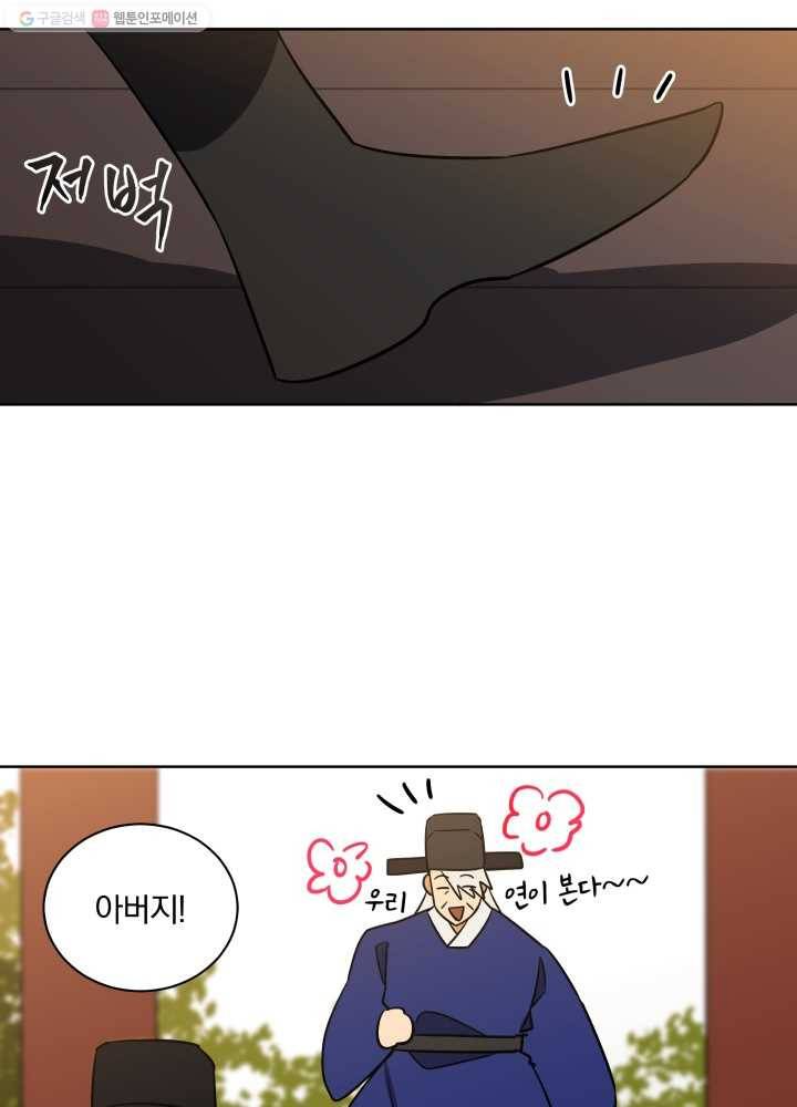 꽃을 문 짐승 52화 13
