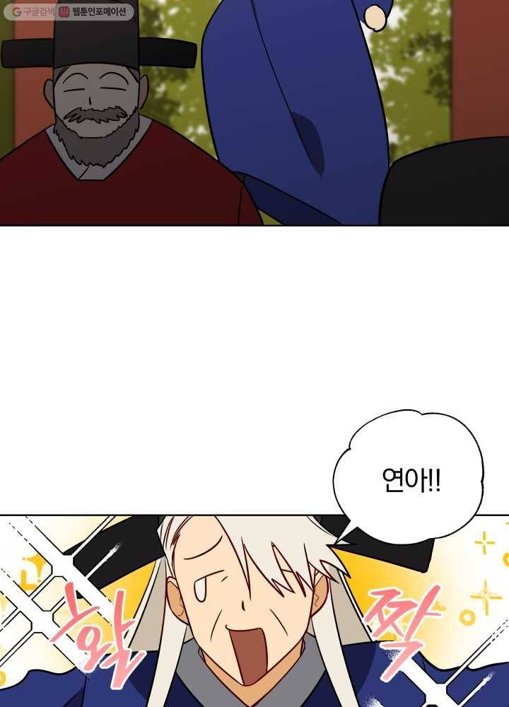 꽃을 문 짐승 52화 14