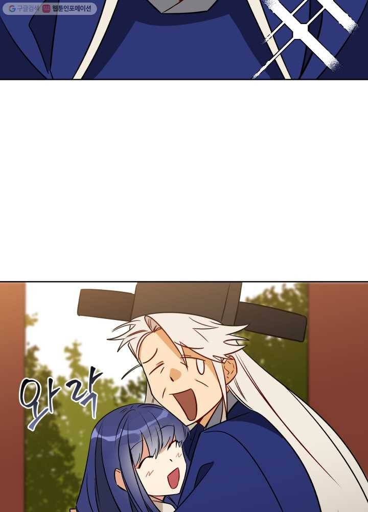 꽃을 문 짐승 52화 15