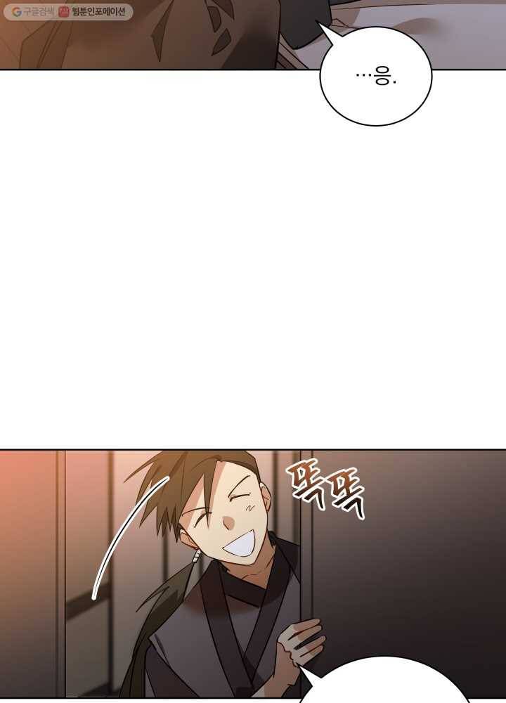 꽃을 문 짐승 58화 3