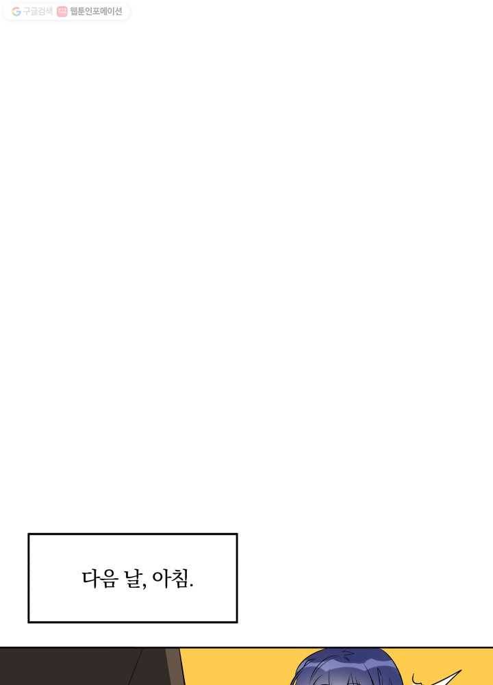 꽃을 문 짐승 58화 11