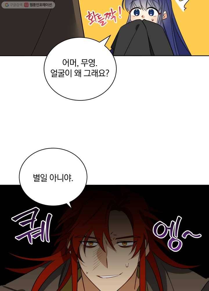꽃을 문 짐승 58화 12
