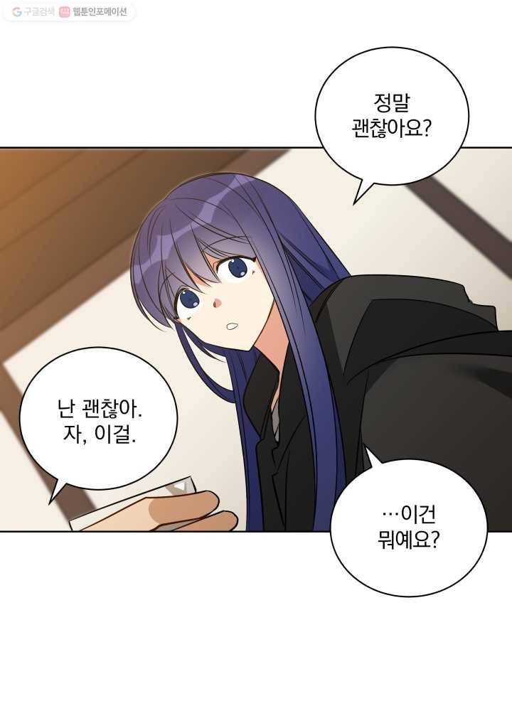 꽃을 문 짐승 58화 15