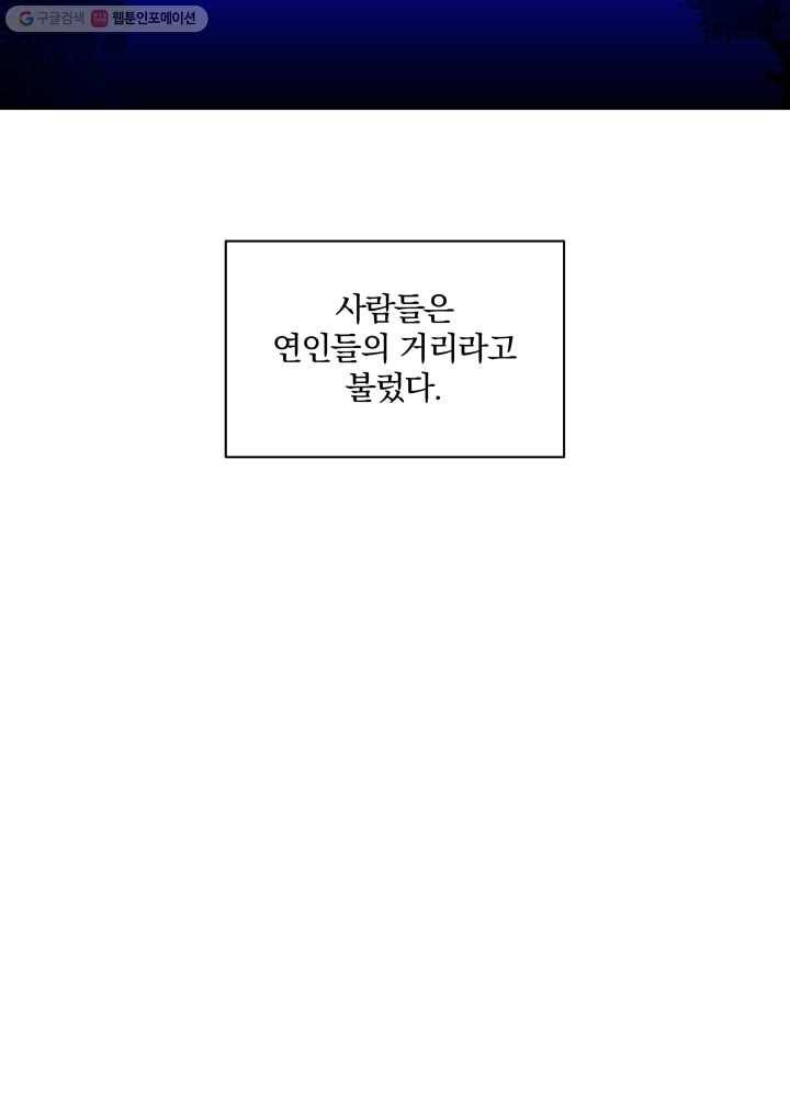 꽃을 문 짐승 65화 3