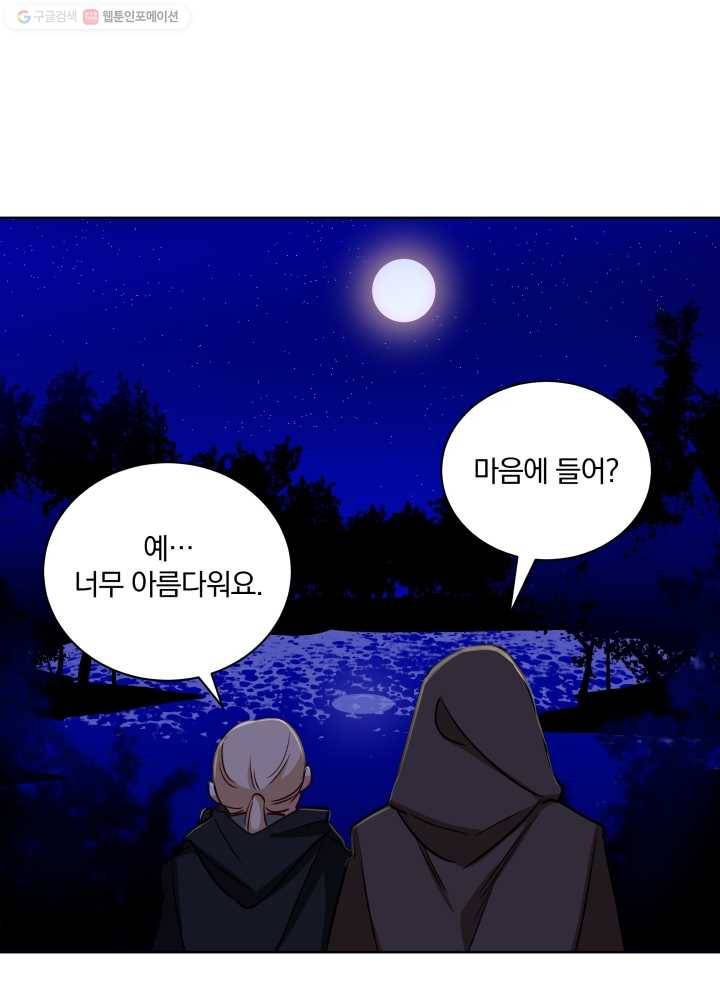 꽃을 문 짐승 65화 10