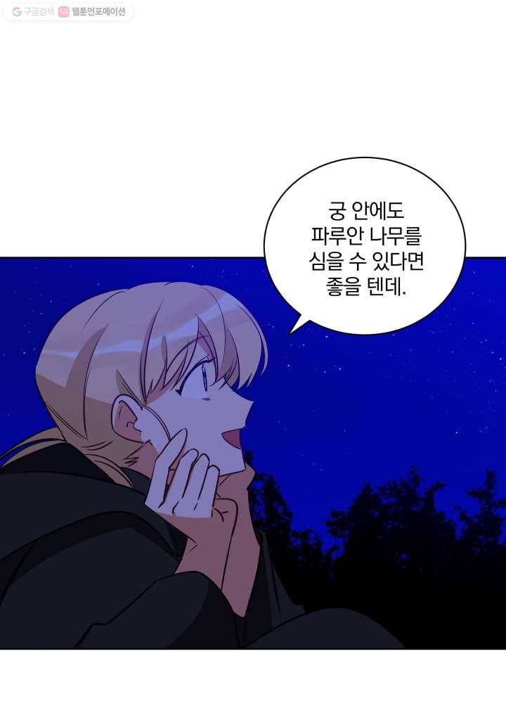 꽃을 문 짐승 65화 11