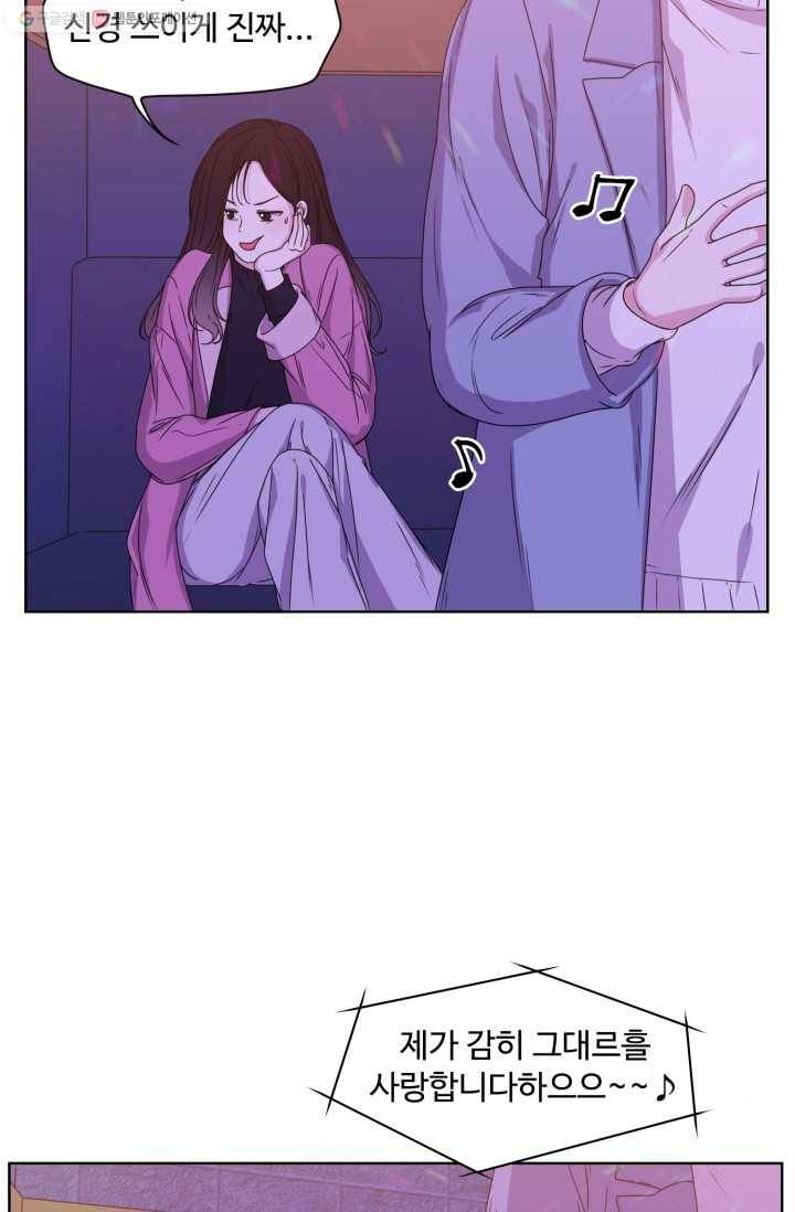 전지적 짝사랑 시점 3화 7