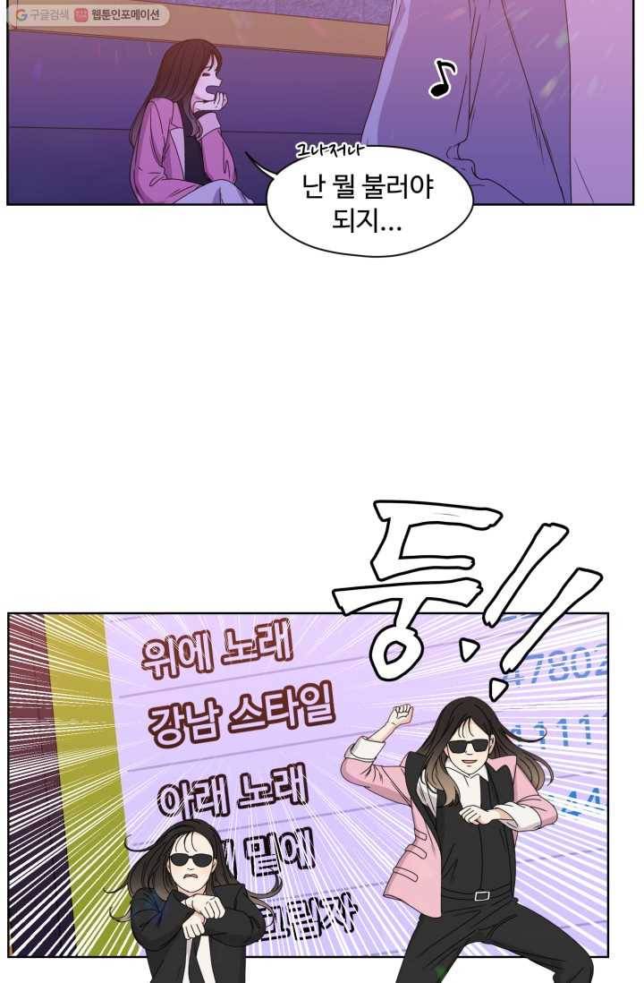 전지적 짝사랑 시점 3화 8