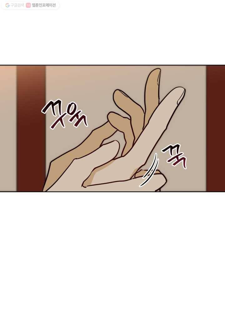 꽃을 문 짐승 73화 2