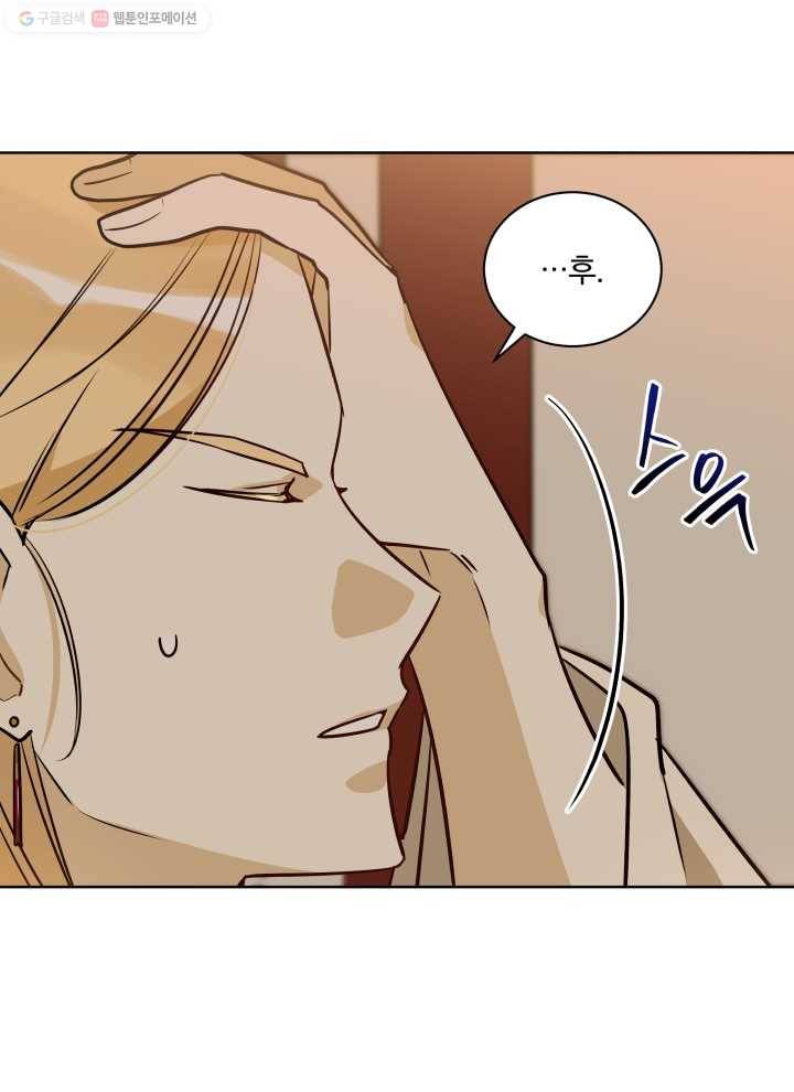 꽃을 문 짐승 73화 3