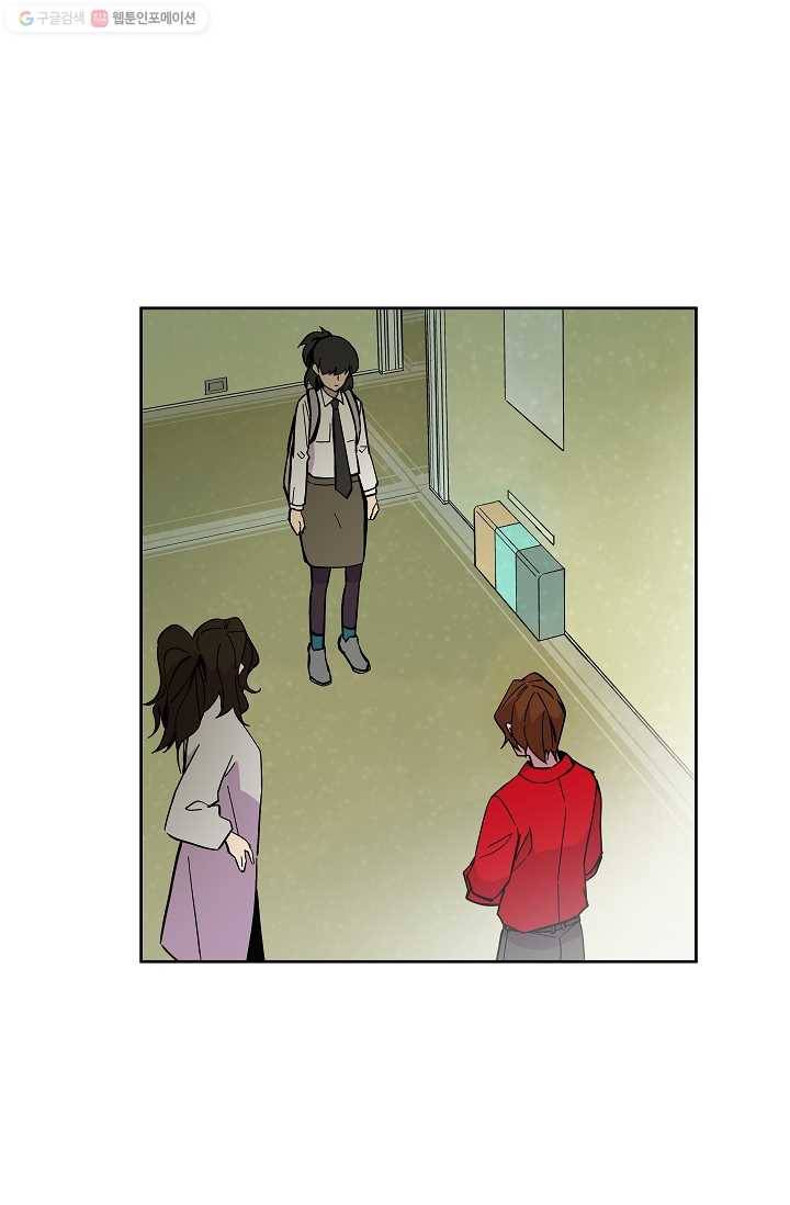 스트레서 44화 7