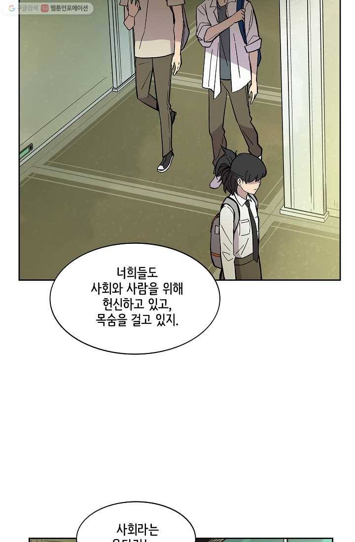 스트레서 44화 15