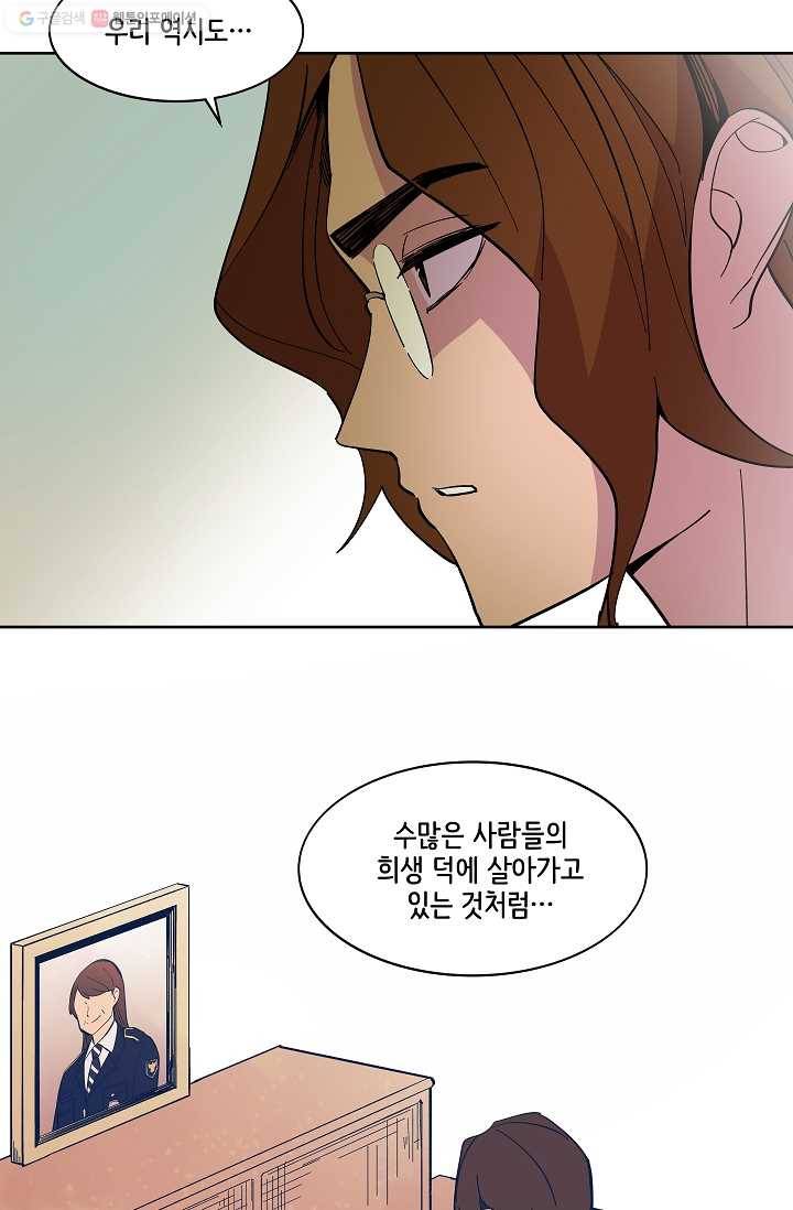 스트레서 44화 17