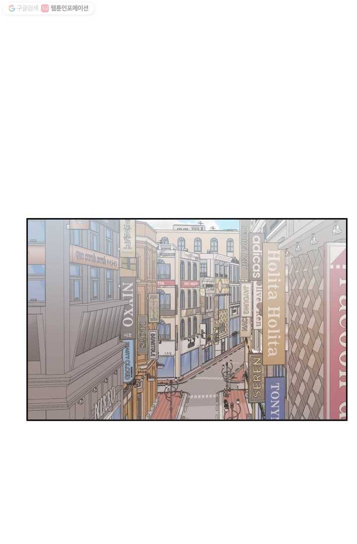 전지적 짝사랑 시점 16화 9