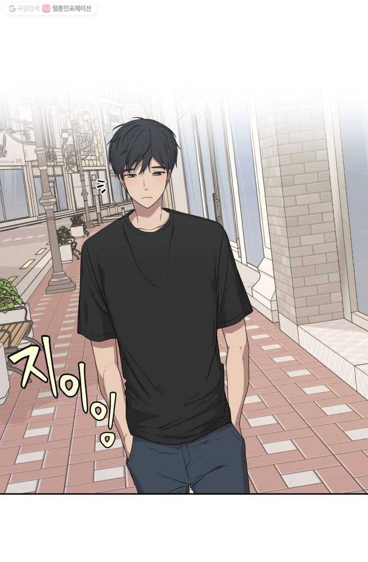 전지적 짝사랑 시점 16화 10