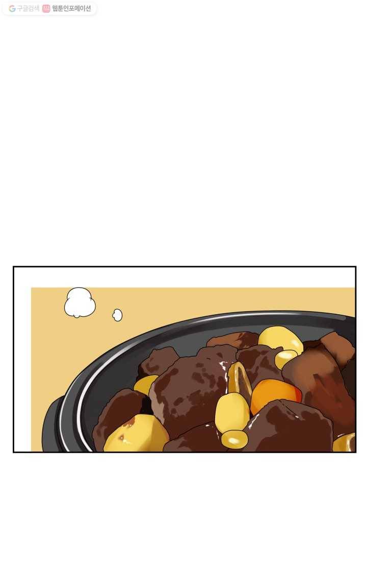 전지적 짝사랑 시점 19화 6