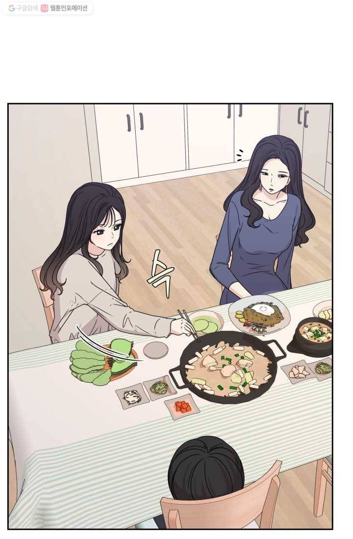 전지적 짝사랑 시점 19화 7