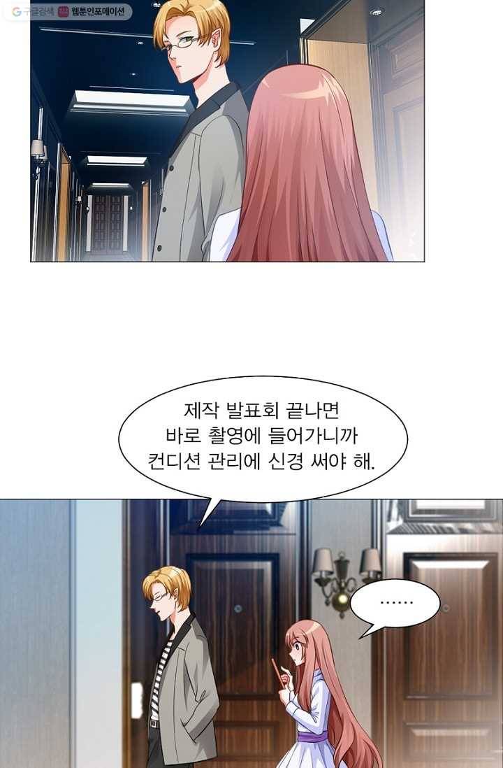 뱀파이어, 특종을 부탁해! 11화 2