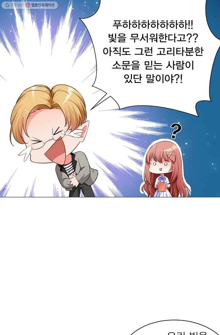 뱀파이어, 특종을 부탁해! 11화 5