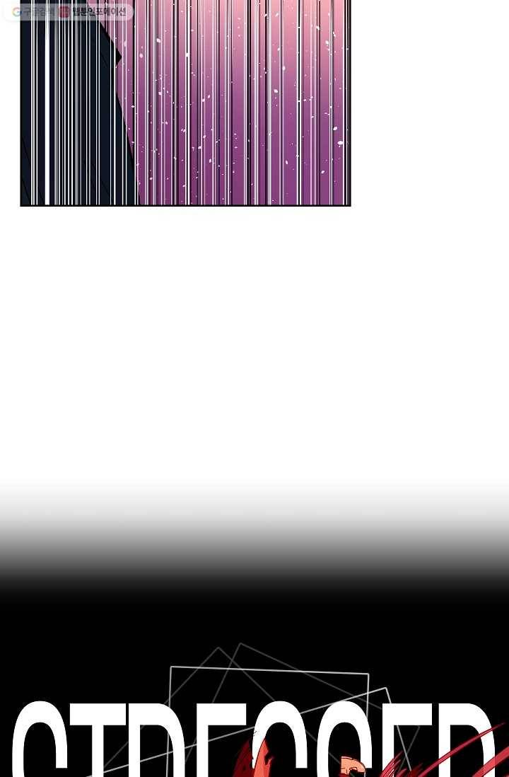 스트레서 51화 4