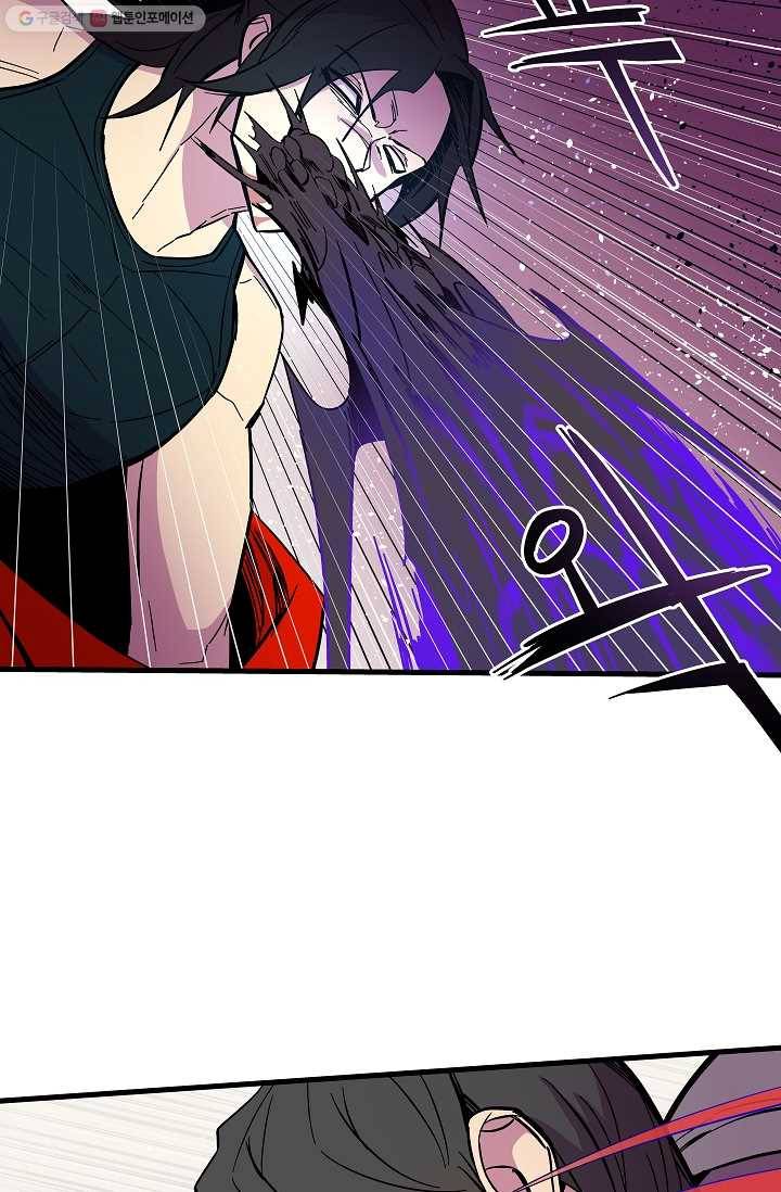 스트레서 51화 11