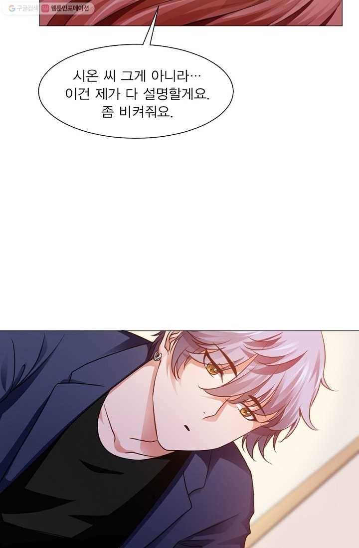 뱀파이어, 특종을 부탁해! 21화 5