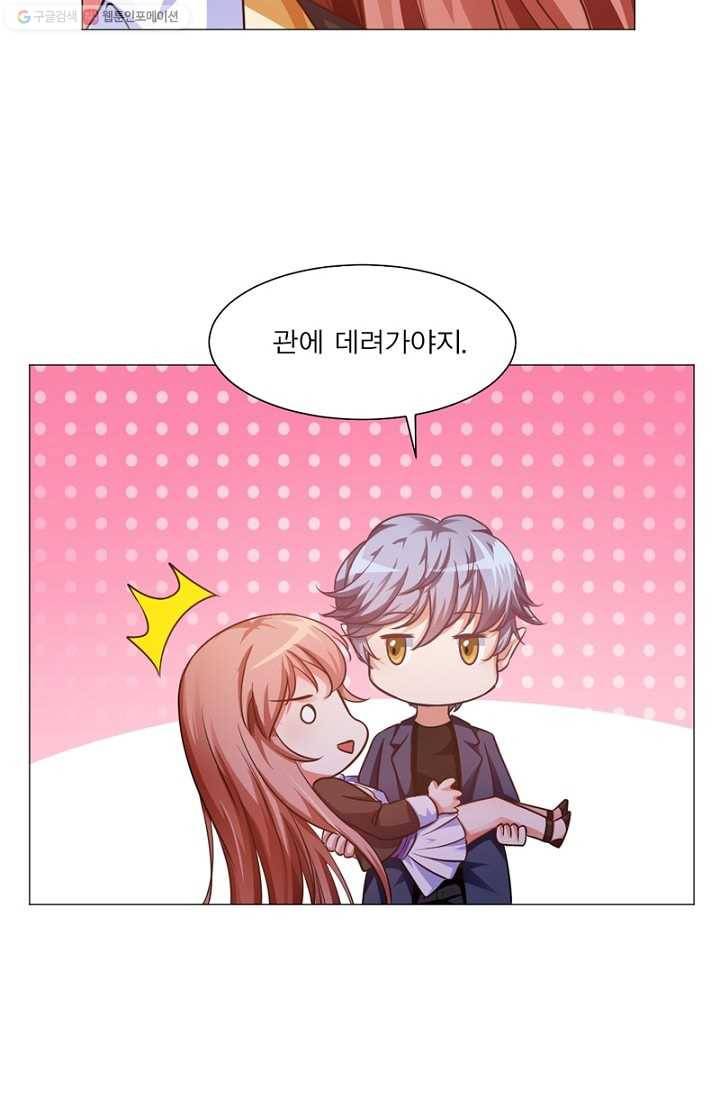 뱀파이어, 특종을 부탁해! 21화 8
