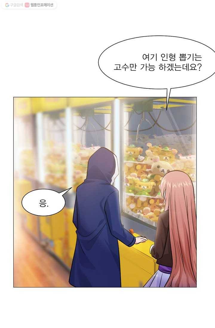 뱀파이어, 특종을 부탁해! 26화 1