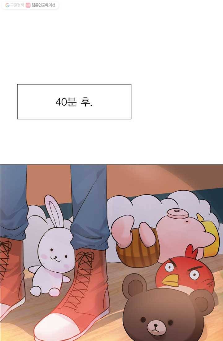 뱀파이어, 특종을 부탁해! 26화 2