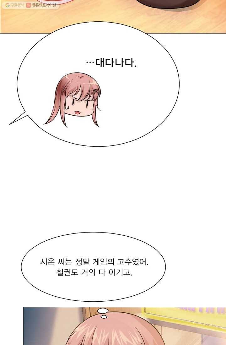 뱀파이어, 특종을 부탁해! 26화 3
