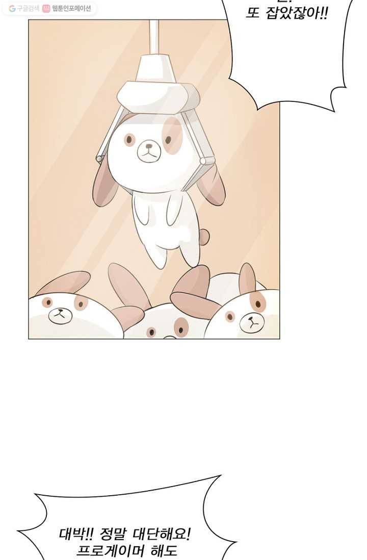 뱀파이어, 특종을 부탁해! 26화 5